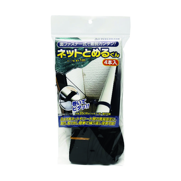 イノベックス Dio ネット固定具 ネットとめるくん 290333 1組(4本) 836-4676（直送品）