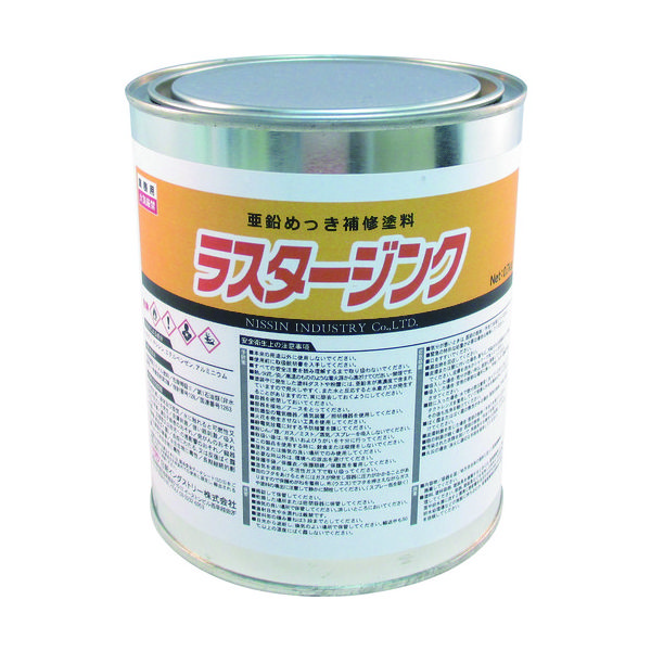 日新インダストリー NIS ラスタージンク 0.7Kg LU002 1缶 855-0807（直送品）