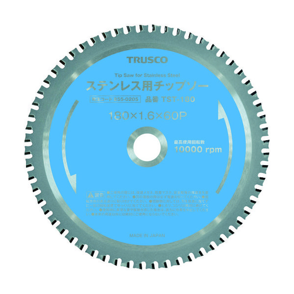トラスコ中山 TRUSCO ステンレス用チップソー Φ180 TST-180 1枚 855-0205（直送品）