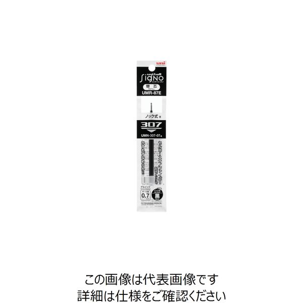 三菱鉛筆 uni ユニボールシグノ307替芯 黒 UMR87E.24 1セット(10本) 835-3512（直送品）