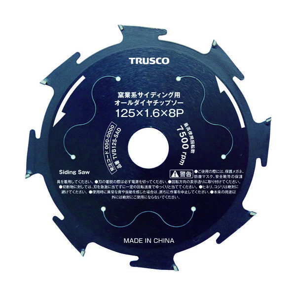 トラスコ中山 TRUSCO 窯業系サイディング用オールダイヤチップソー Φ125 TVB125-SAD 1枚 855-0204（直送品）