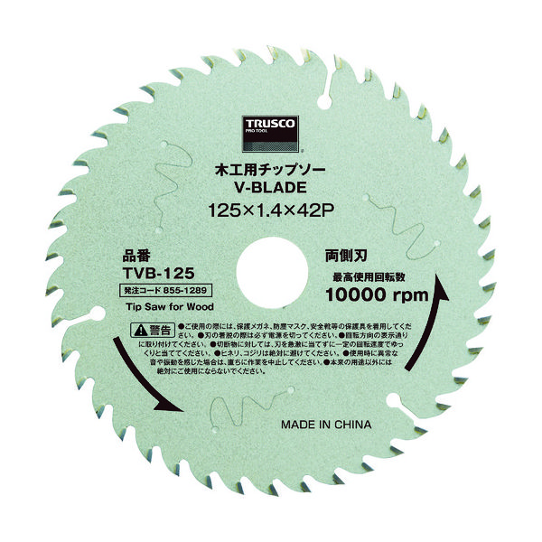 トラスコ中山 TRUSCO 木工用チップソー VーBLADE Φ165 TVB-165 1枚 855-1291（直送品）