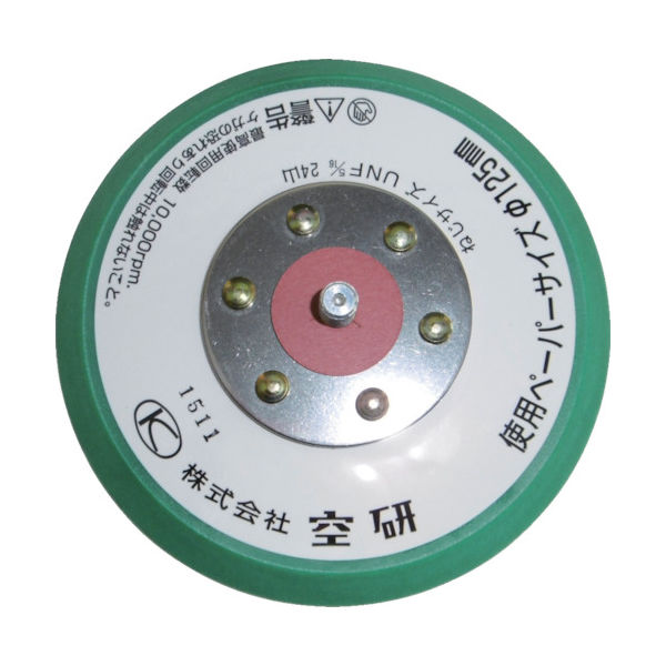 空研 グリーンパッド 穴なし ノリタイプ Z3030561AH 1個 828-3597（直送品）