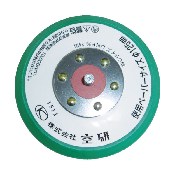 空研 5インチグリーンパッドマジック用穴なしハード Z3030561BH 1個 828-3600（直送品）