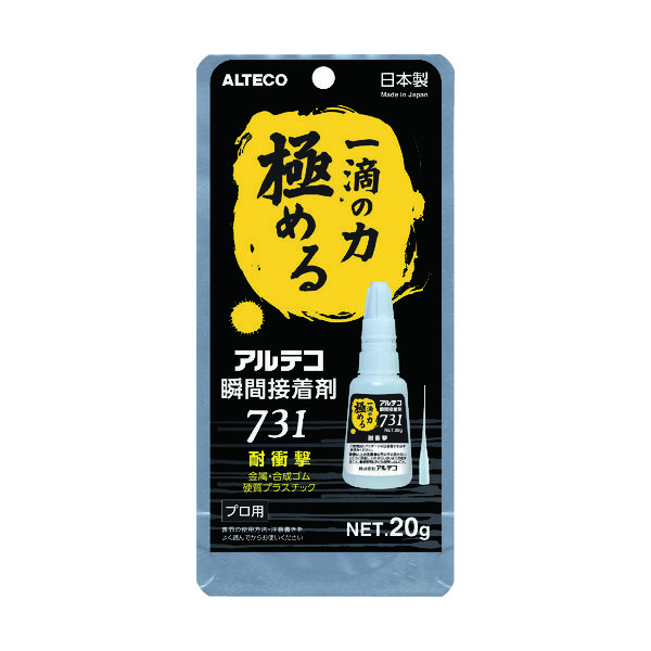 アルテコ プロ用 瞬間接着剤 731ーB 耐衝撃20g 細口ノズル2本入り 731-B-20G 1本 855-2840（直送品）