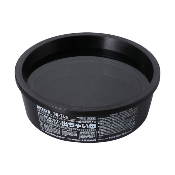 畑屋製作所 ハタヤ ボウフラストッパー出ちゃい缶 大型タイプ BD-2L 1個 855-5470（直送品）