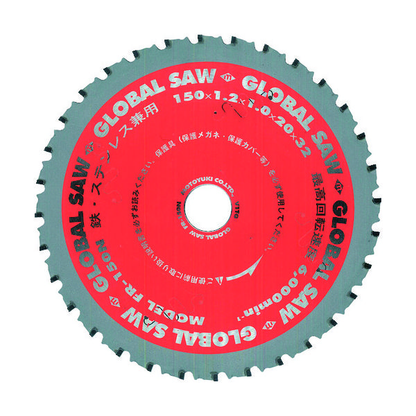 チップソー グローバルソー （鉄・ステンレス兼用） _1