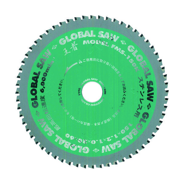 モトユキ ステンレス用 FMSー150KX60 王者 FMS-150K 1枚 836-1902（直送品）