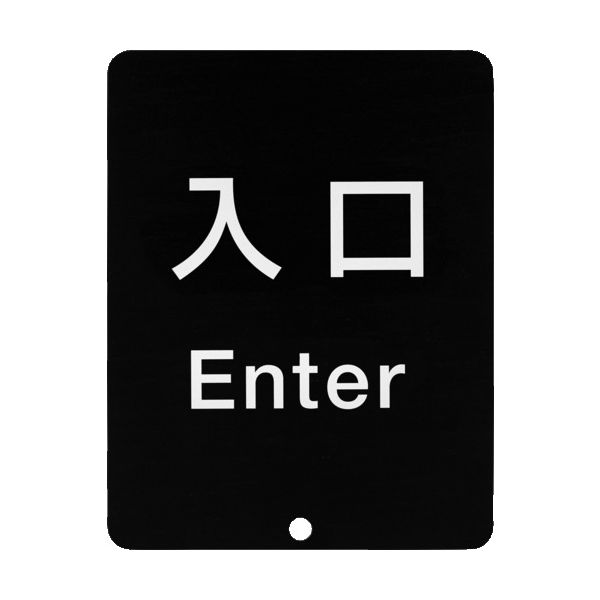 スガツネ工業 SUGATSUNE (290035914)80ーDS8511VーBKサインパネル 80-DS8511V-BK 1個（直送品）