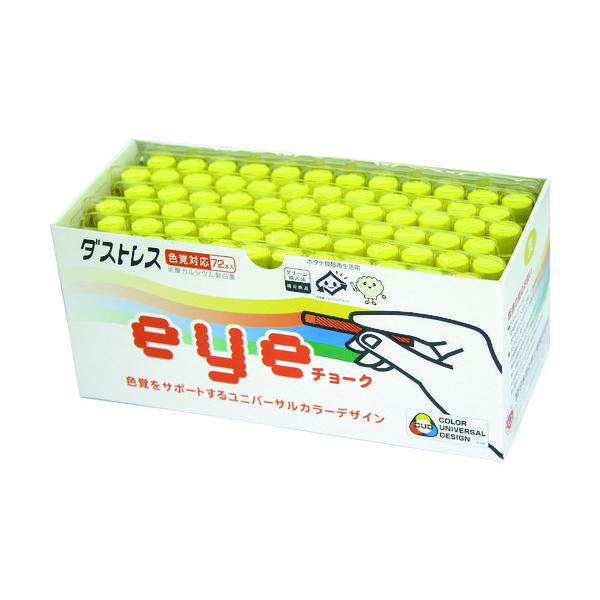 日本理化学工業 ダストレス EYEチョーク 72本入 黄 DCI-72-Y 1箱(72本) 856-0144（直送品）