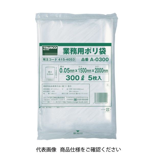 トラスコ中山 TRUSCO 業務用ポリ袋 厚み0.05×1000L (5枚入) A-1000 1袋(5枚) 855-2611（直送品）