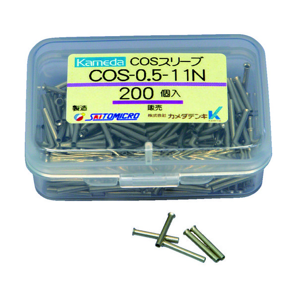 カメダデンキ カメダ COSスリーブ COSー0.5ー11N (200個入) 1パック(200個) 828-7653（直送品）