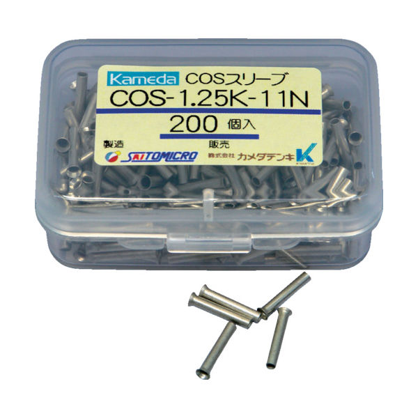カメダデンキ カメダ COSスリーブ COSー1.25Kー11N (200個入) 1パック(200個) 828-7655（直送品）