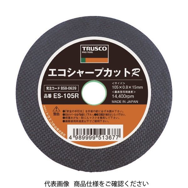 トラスコ中山 TRUSCO 切断砥石 エコシャープカットR 305X2.8X25.4mm ES-305R 1セット(25枚) 859-0641（直送品）