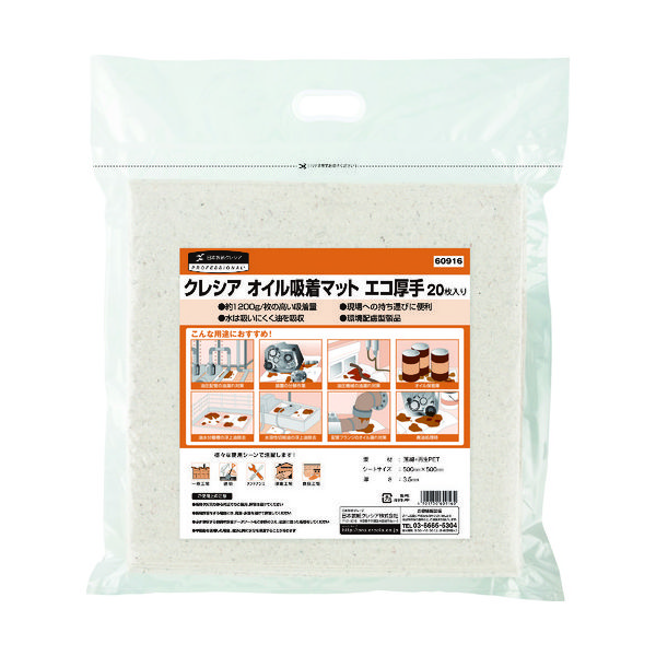 日本製紙クレシア クレシア オイル吸着マット エコ厚手 (20枚入) 60916 1袋(20枚) 856-6595（直送品）