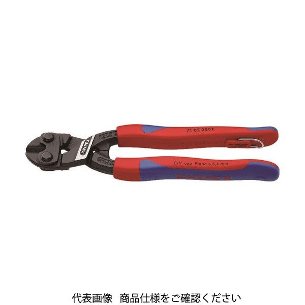 KNIPEX 200mm ミニクリッパー 落下防止 7132-200T 1丁 835-8257（直送品）