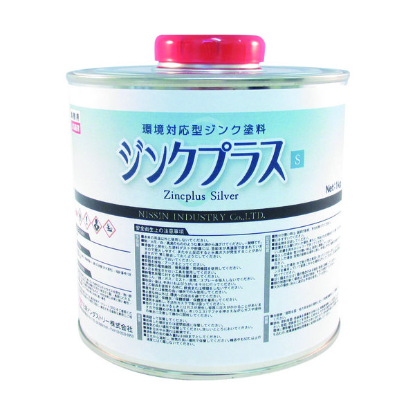 日新インダストリー NIS ジンクプラスS 1Kg ZX002 1缶 855-0840（直送品）