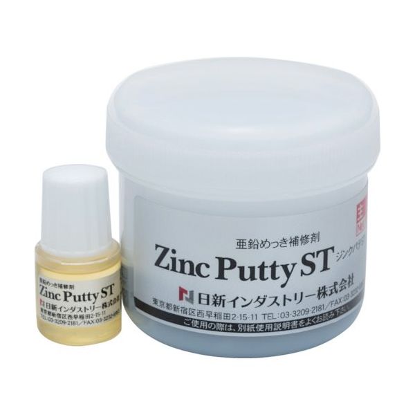 日新インダストリー NIS ジンクパテST 100gセット ZP002 1セット 855-0836（直送品）