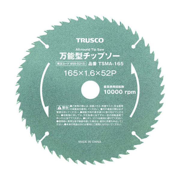 トラスコ中山 TRUSCO 万能型チップソー Φ127 TSMA-127 1枚 855-0213（直送品）
