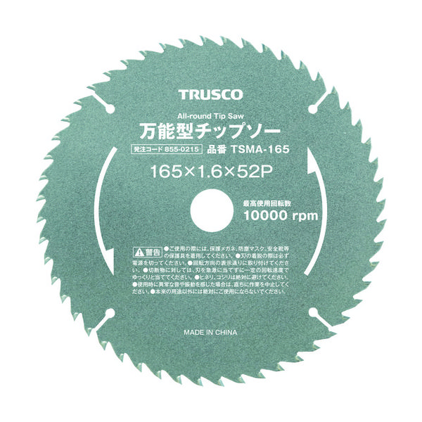 トラスコ中山 TRUSCO 万能型チップソー Φ190 TSMA-190 1枚 855-0216（直送品）