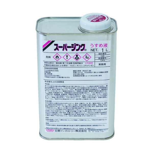 専用シンナー スーパージンクうすめ液