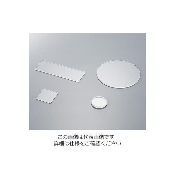 アズワン 溶融石英研磨板 (角板) 10×10×10mm 3-2382-01 1枚（直送品）