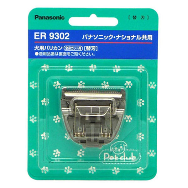 パナソニック ペットバリカン替刃ER9302 犬用 全身カット ER807PP-A対応