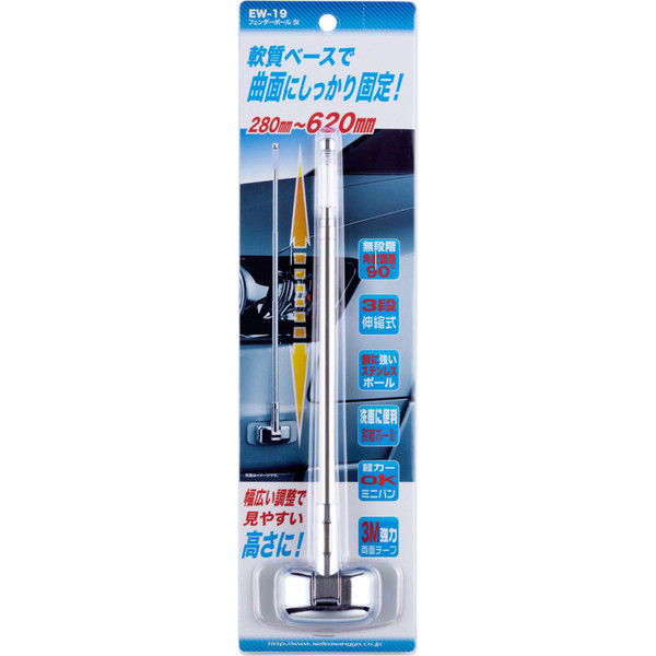 星光産業 フェンダーポールSI EW19(取寄品) - アスクル 星光産業 フェンダーポールSI EW19(取寄品) - アスクル