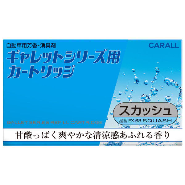 晴香堂 ギャレット詰替用 スカッシュ EX68（取寄品）