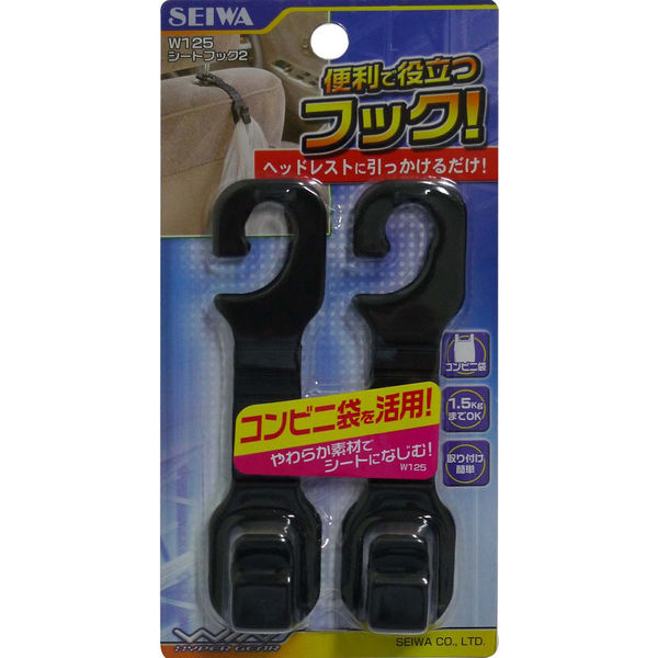 セイワ シートフック2 W125 1個 - アスクル セイワ シートフック2 W125 1個 - アスクル