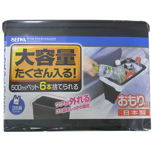 セイワ ダストボックスLリング W732（取寄品）