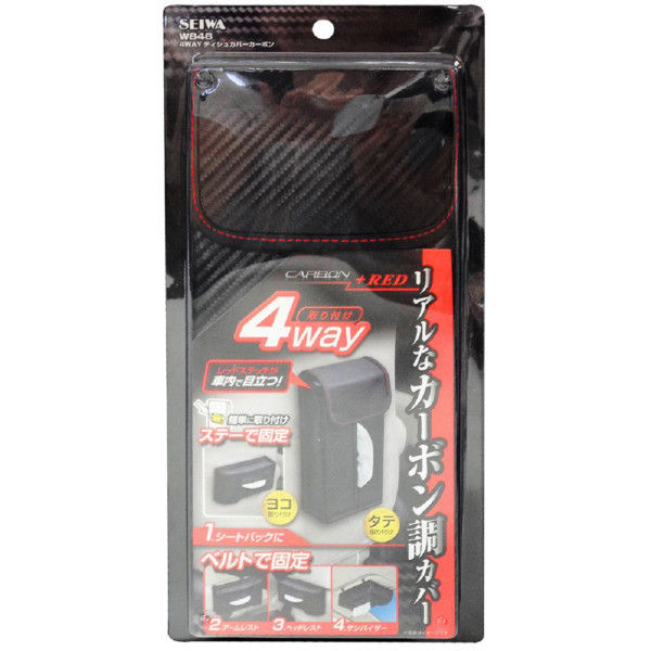 セイワ 4WAYティシュカバーカーボン W846（取寄品）