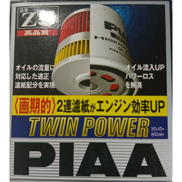 PIAA ツインパワーオイルフィルター Z5（取寄品）