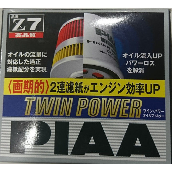 PIAA ツインパワーオイルフィルター Z7（取寄品）