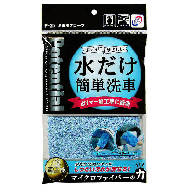 洗車用グローブ P27 ソーアップ（取寄品） アスクル