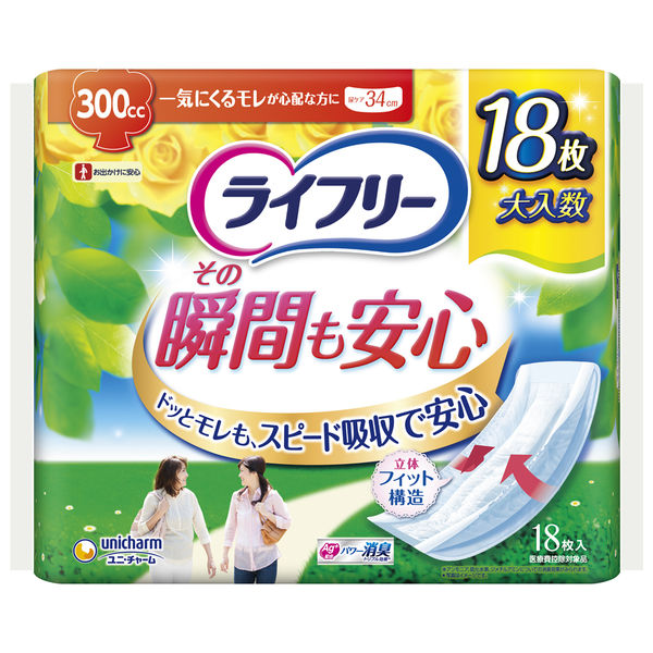 【超激安人気】新品　ライフリー 300cc　18枚入り7個+12枚入り1個セット　未使用 日用品/生活雑貨