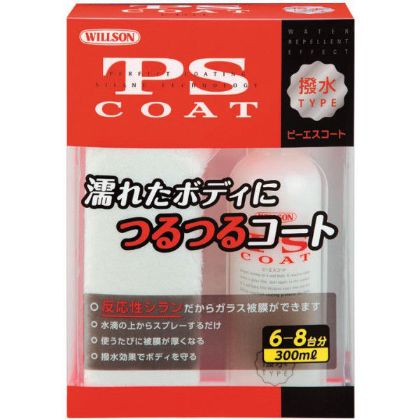 ウイルソン PSコート撥水タイプ大 01264（取寄品）