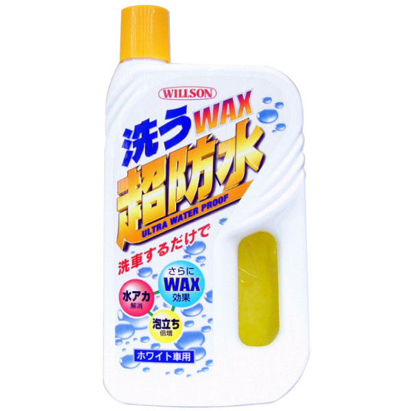 ウイルソン 洗うWAX超防水ホワイト 03057（取寄品）