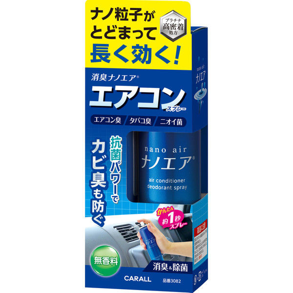 晴香堂 消臭ナノエア エアコンスプレー 無香料 3082（取寄品）