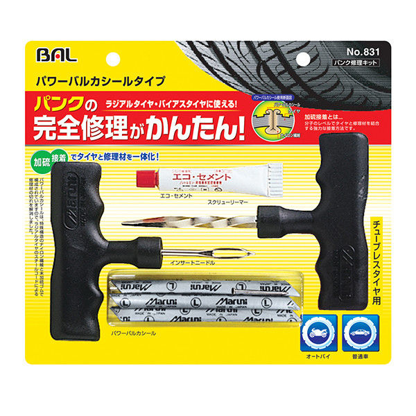 大橋産業 パンク修理キット パワーバルカシールタイプ 831（取寄品）