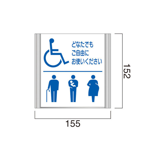 フジタ FA150 ピクト多目的トイレ107 平付型アルミFサイン（直送品）