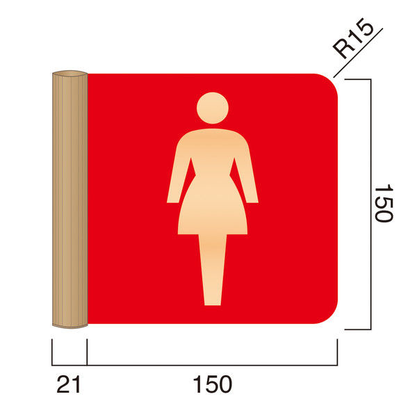 フジタ 突出型木製サイン MPWY150R ピクト 女性トイレ105 26-1603（直送品）
