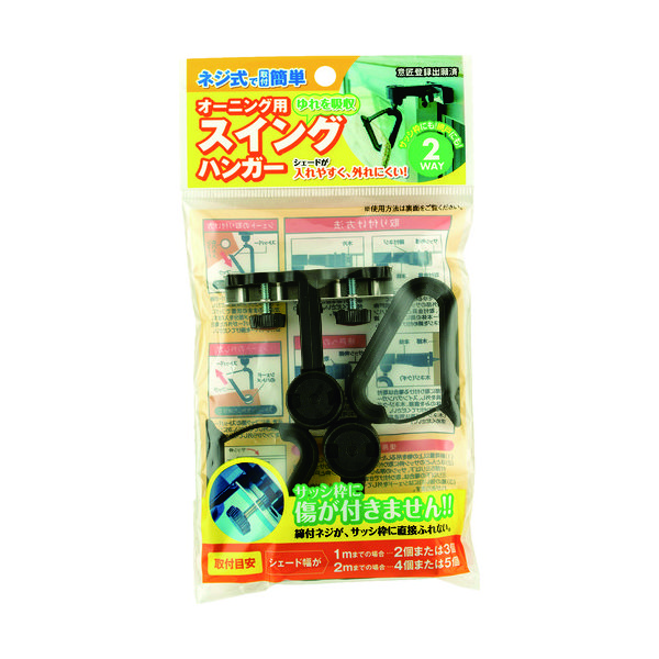 ワタナベ工業 ワタナベ オーニング用スイングハンガー OH-01 1組 834-5591（直送品）