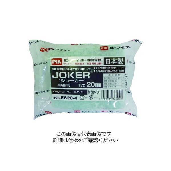 インダストリーコーワ PIA スモールローラー ジョーカー(低飛散タイプ) 毛丈20mm 4インチ 2本入 19358 1パック(2本)（直送品）