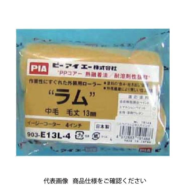 インダストリーコーワ PIA スモールローラー ラム(内装・外装用) 毛丈13mm 4インチ 2本入 19148 1パック(2本)（直送品）