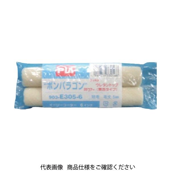 インダストリーコーワ PIA スモールローラー ボンパラゴン(内装用) 毛丈5mm 6インチ 2本入 19048 1パック(2本)（直送品）