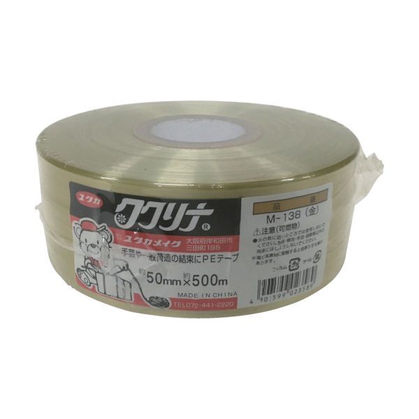 ユタカメイク PEカラー平テープ 50mm×500m 500g 金色 M-138GD 1巻 828-0853（直送品）