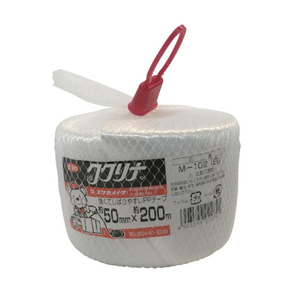 ユタカメイク 荷造り紐 PPテープ玉 50mm×200m 160g 白 M-102 W 1巻 828-0804（直送品）