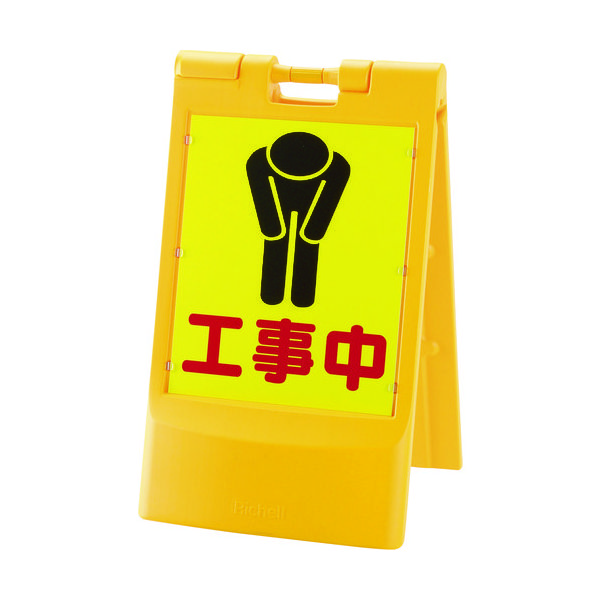 スタンドサイン 80 折りたたみタイプ