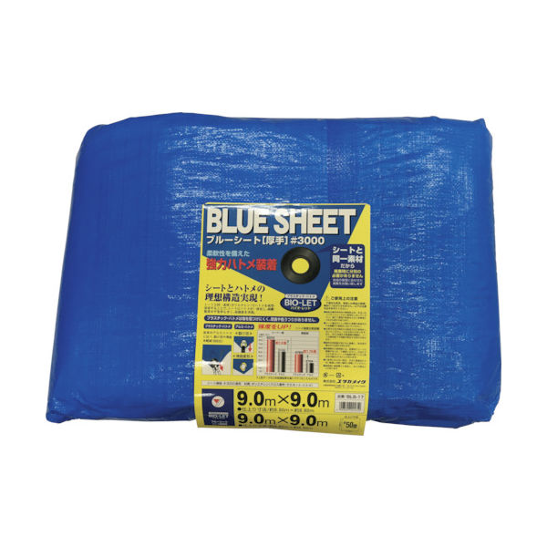 ユタカメイク シート #3000BLUESHEET(OB) 9.0m×9.0m BLS-17 1枚 828-0497（直送品）